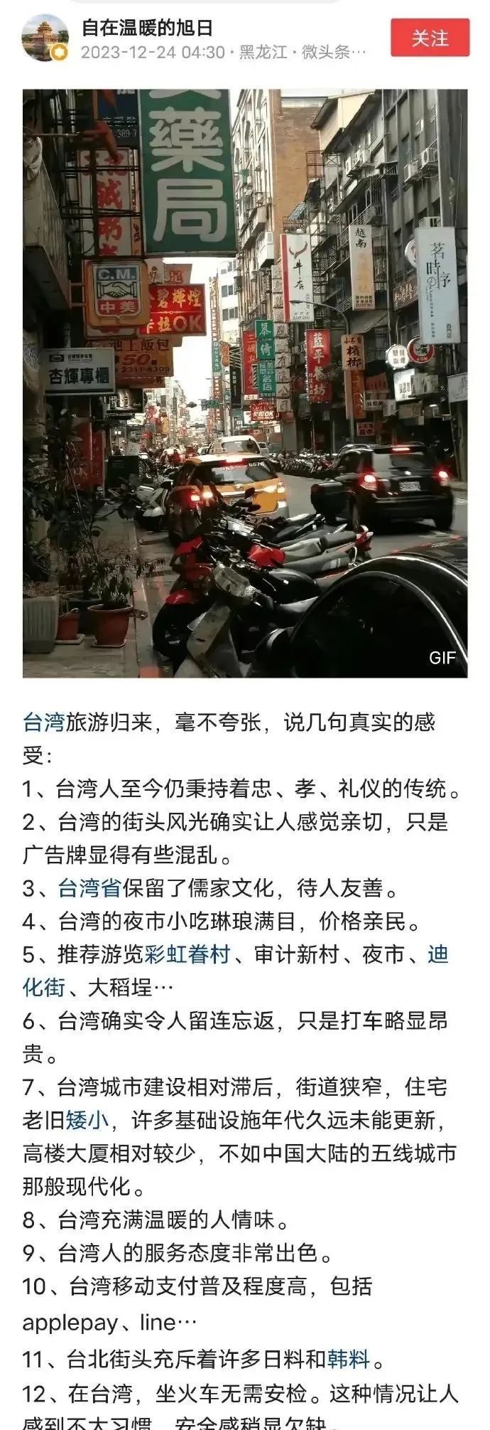 这一波舔台通稿,也太缺心眼子了吧