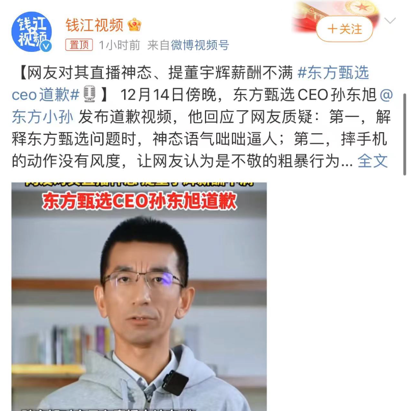 董宇辉“停播”,CEO道歉…网民力挺董宇辉,其实是在给自己打气
