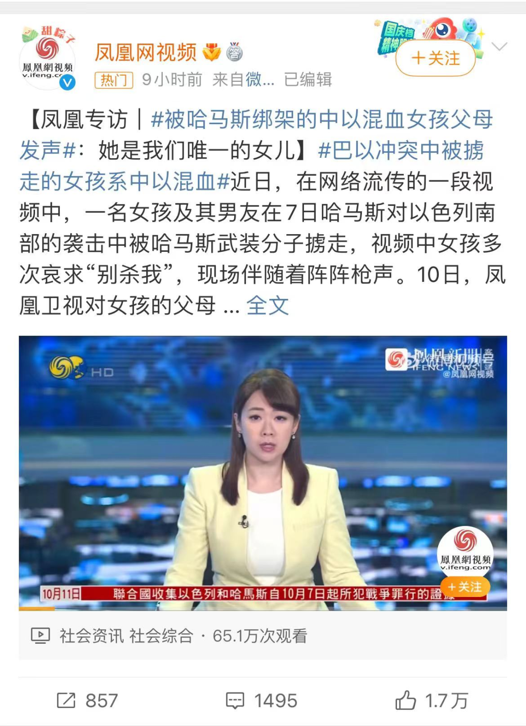 以色列是真急眼了,他们正在用自己的方式来中国下水