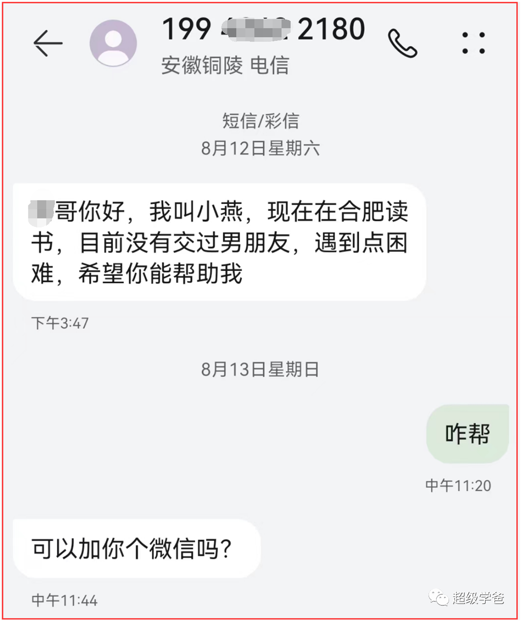 清除电诈,高水平对外开放的必答之题,也为蓝星治理打了个样
