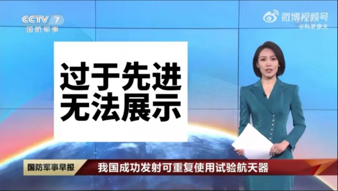 一小时打遍全球!中国空天飞机深夜发射,在太空放出神秘设备