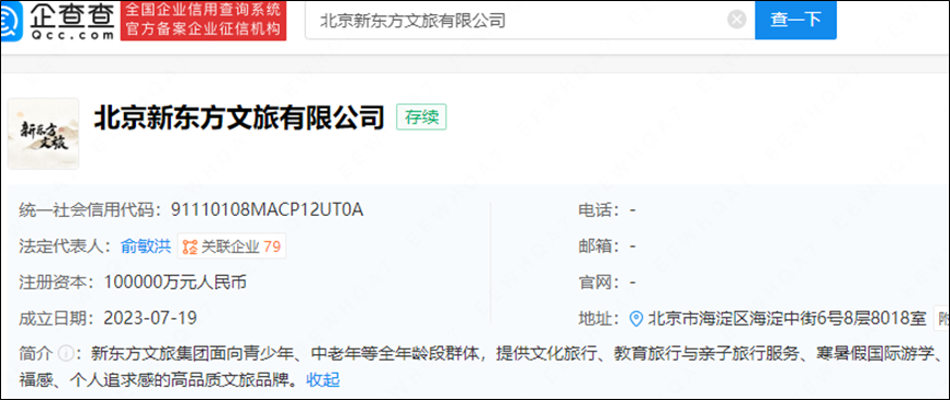 东方小孙被免职,俞敏洪一手留住董宇辉,一手布局文旅大棋!友商“百花齐放”,东方甄选能否稳增长?