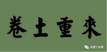 当“老登”遇上“懂王”,大型撕逼现场!