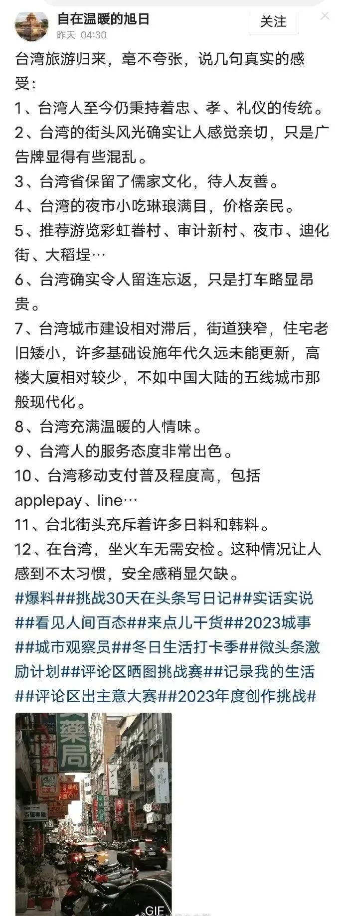 这一波舔台通稿,也太缺心眼子了吧
