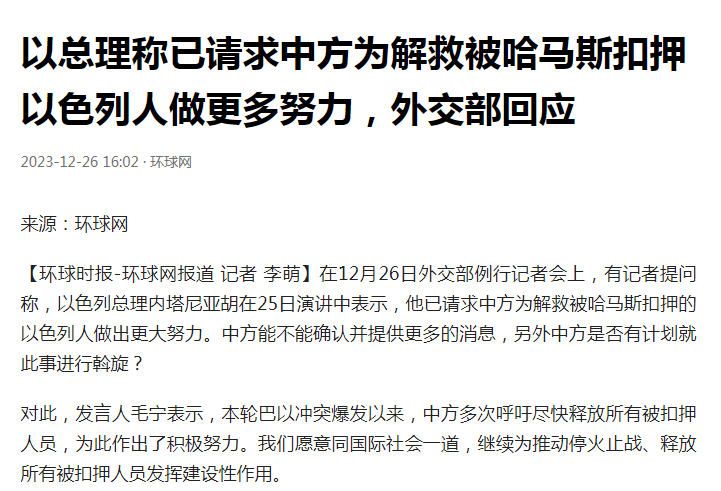 以色列是真急眼了,他们正在用自己的方式来中国下水