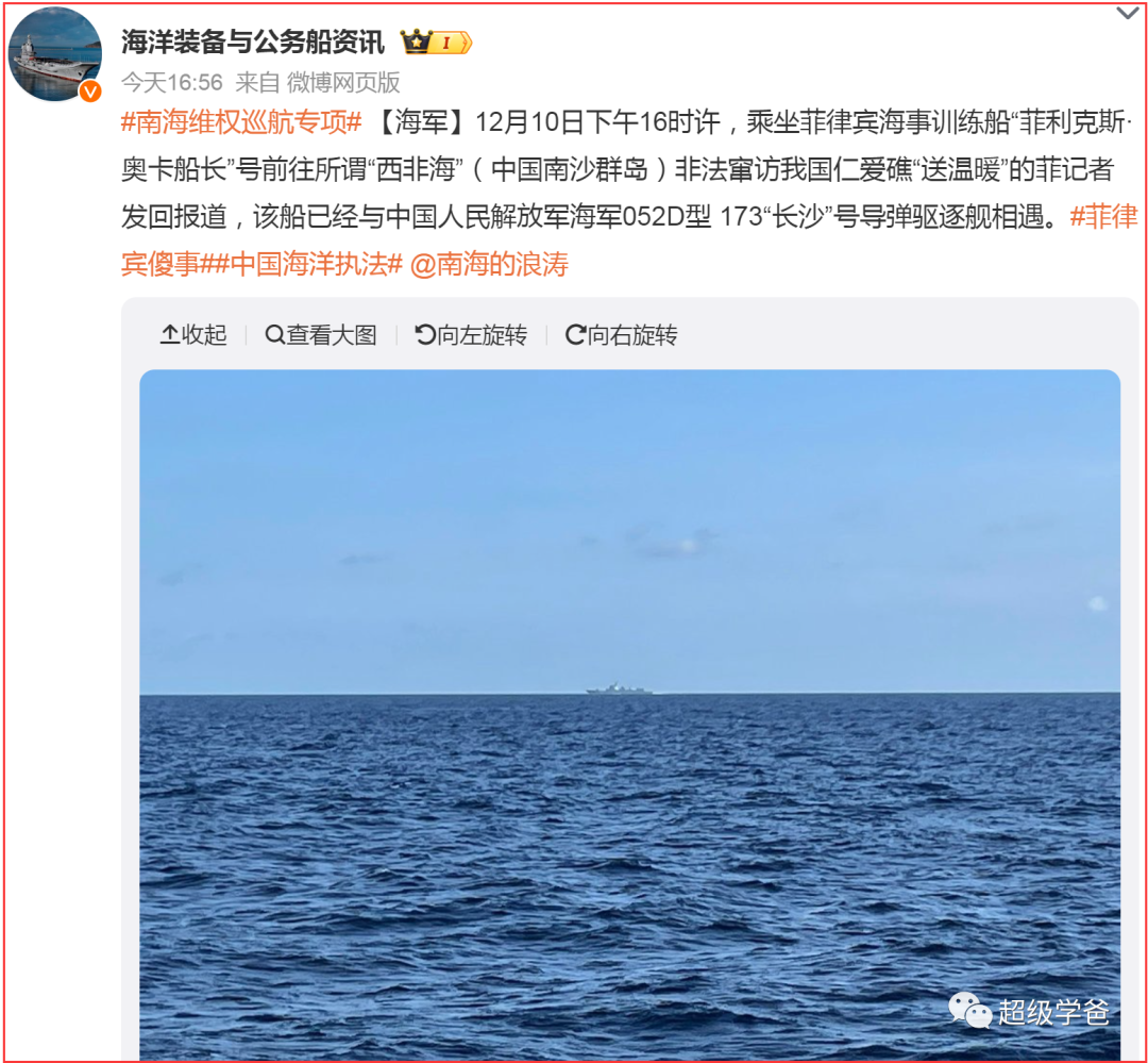 自取其辱后,菲律宾竟然这样糊弄自己的国民