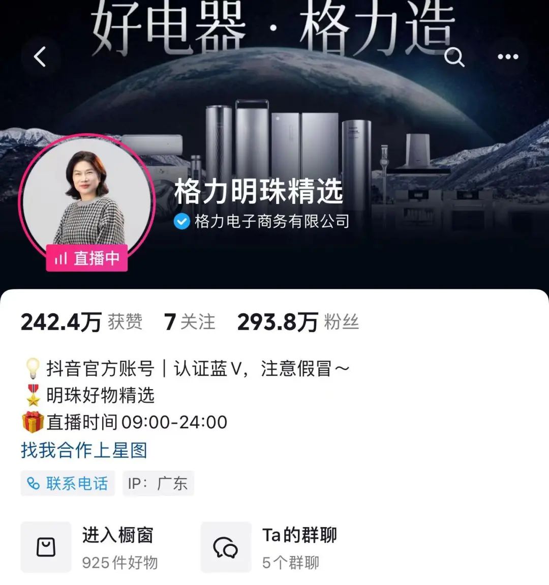 热搜爆了!董明珠怒斥孟羽童:当秘书连一个文都写不出来,借格力平台当上网红,有钱又怎么样