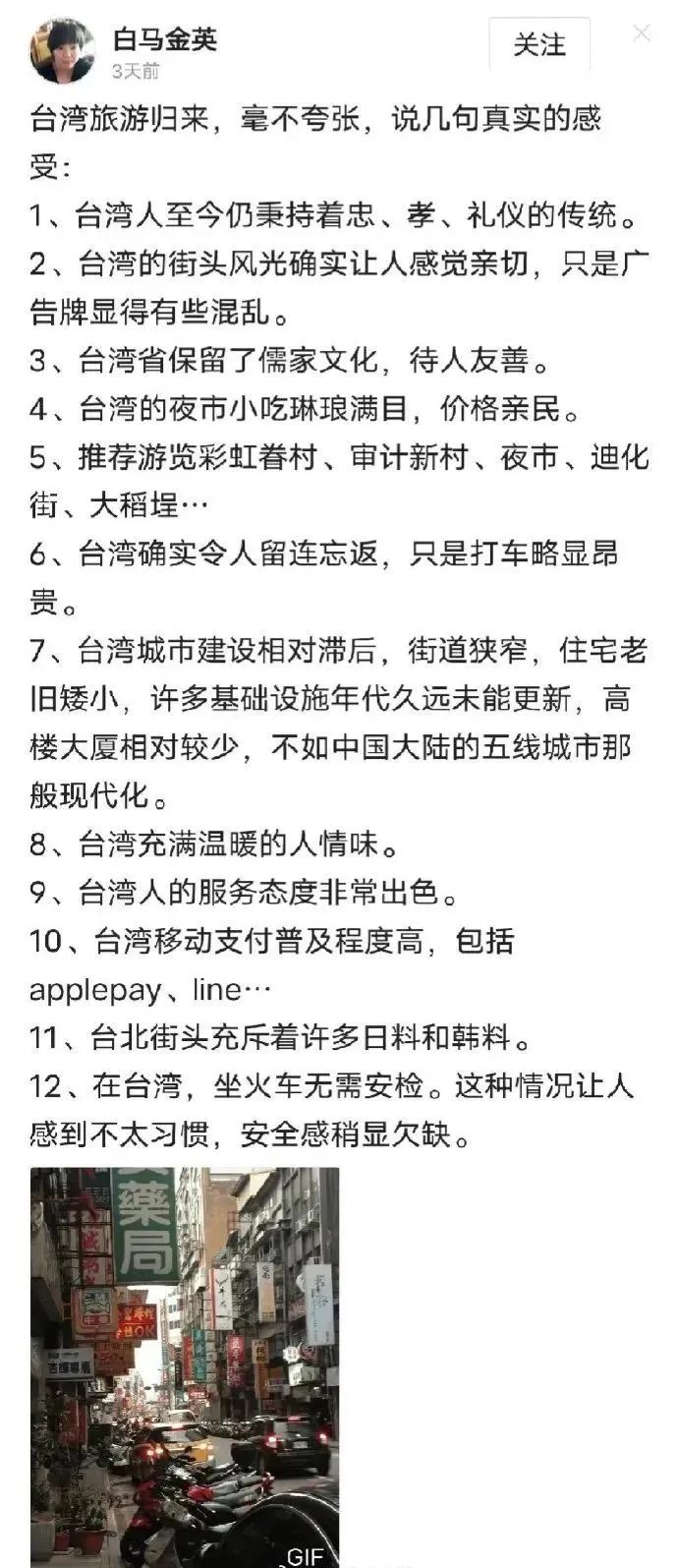 这一波舔台通稿,也太缺心眼子了吧