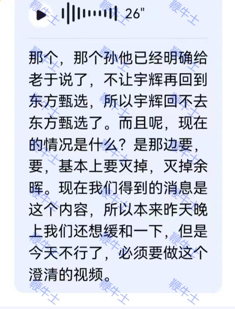 独家：董宇辉真实年薪不足千万，东方甄选正加速与其切割｜深网