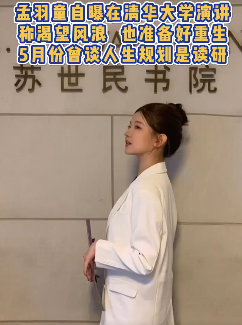 热搜爆了!董明珠怒斥孟羽童:当秘书连一个文都写不出来,借格力平台当上网红,有钱又怎么样