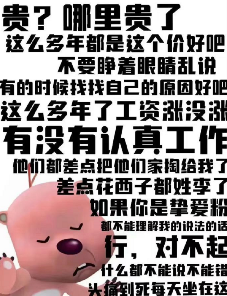 董宇辉都升了副总,董明珠还没放过孟羽童:网友到底在愤怒什么?