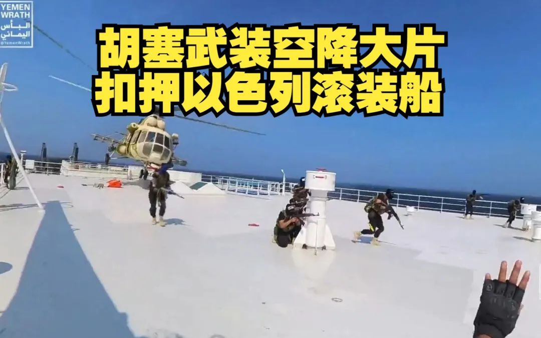 美帝拼凑红海联盟失败,纸老虎原形毕露