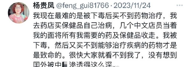 殖人无钱住宿,竟说中国使馆远程控制新西兰酒店