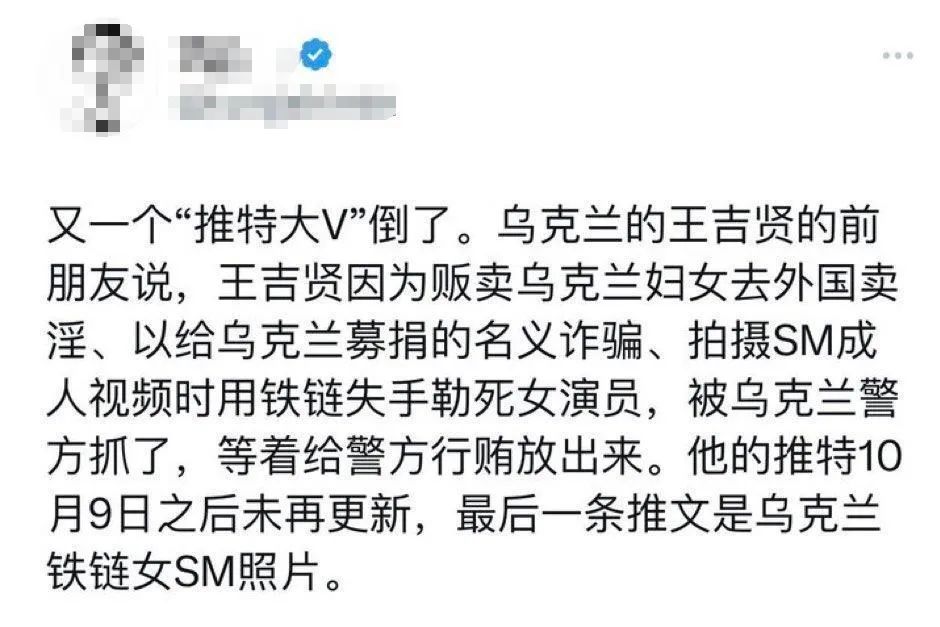 铁杆乌粉！中国网红在乌克兰被抓判刑！私下居然还是“SM”和“NTR”爱好者？