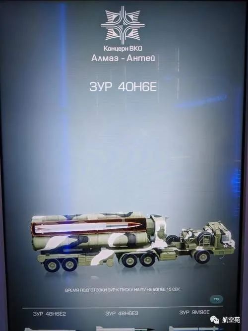 俄媒：俄军这款导弹能在F-16战机起飞阶段将其击落—“超远程40N6”导弹