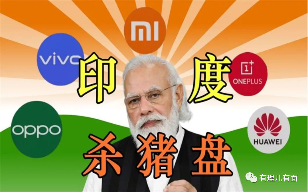 印度版“杀猪盘”,竞争不过就抢!