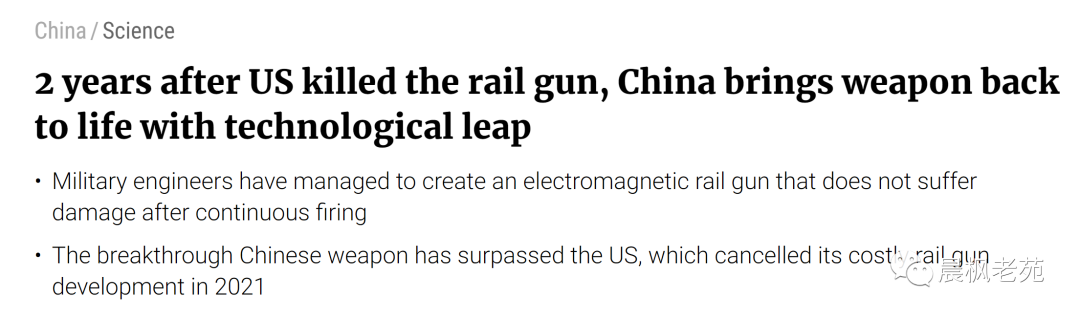 中国取得电磁轨道炮的突破