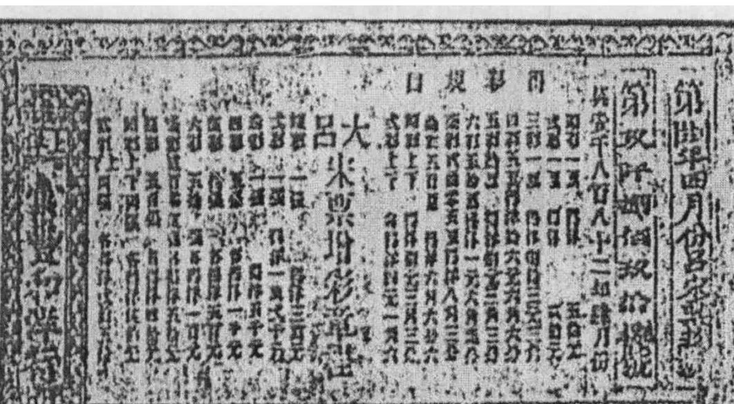 真能“刮”出财神?彩票的前世今生,快来了解一下!