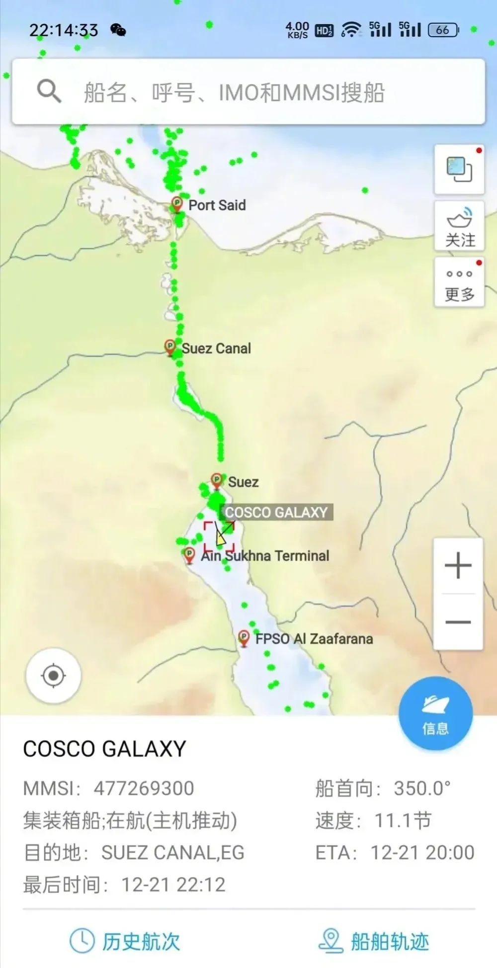 孤身勇闯龙潭虎穴?“中国银河”号现身红海,到底是怎么回事?
