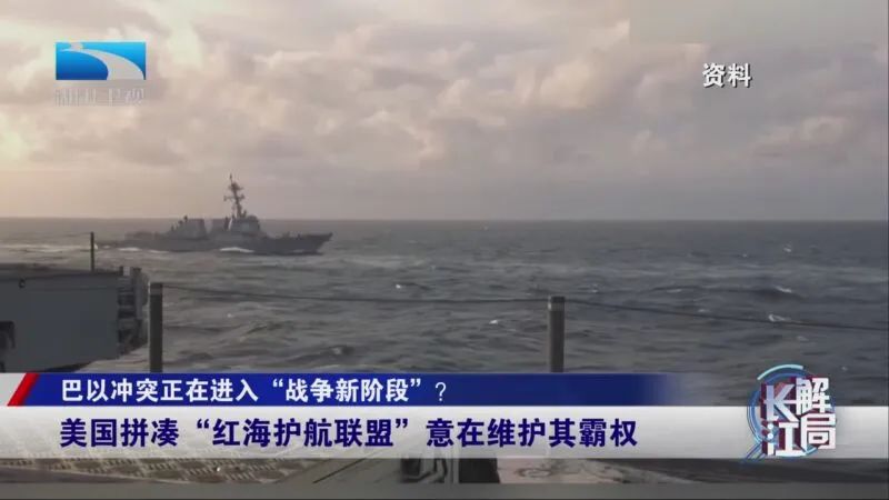 美帝拼凑红海联盟失败,纸老虎原形毕露