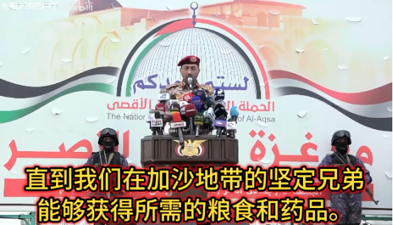 红海上的部落之怒,连军舰都没有的胡塞人是怎么掀翻美国霸权的?