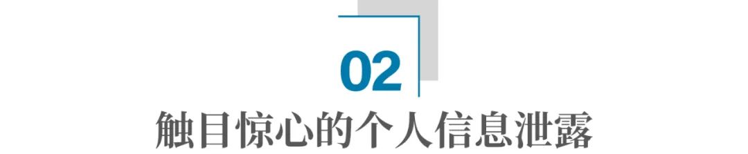 “人肉开盒”,有多恐怖?