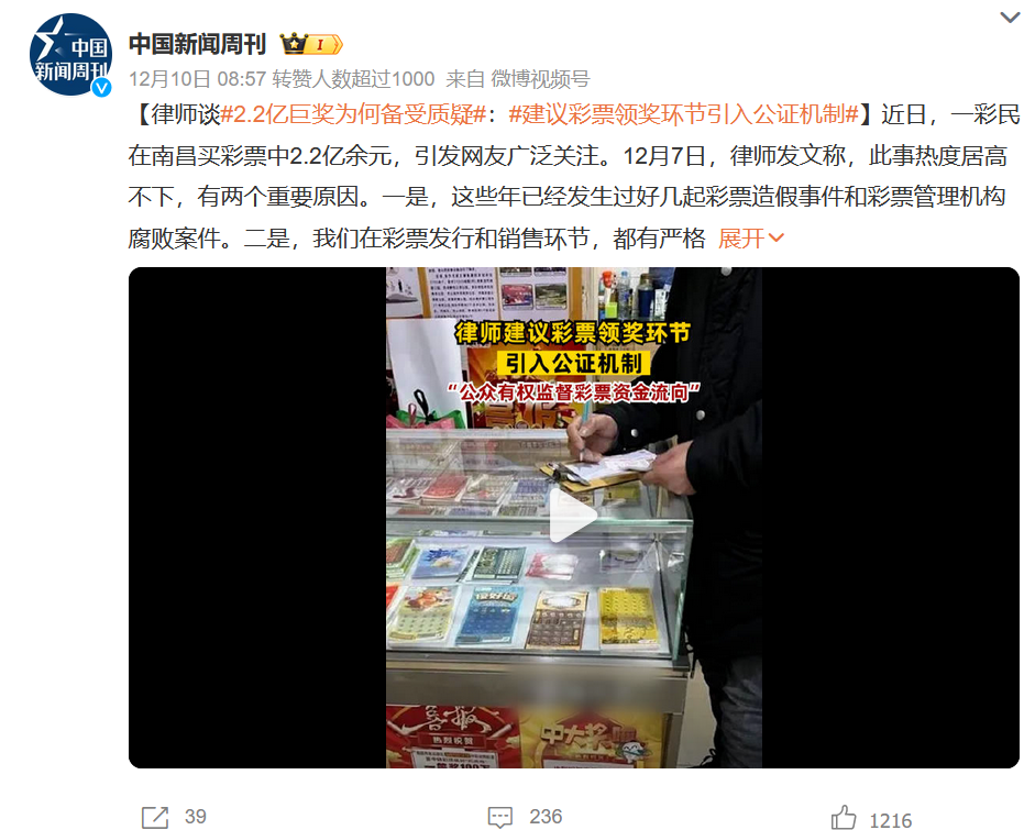 真能“刮”出财神?彩票的前世今生,快来了解一下!