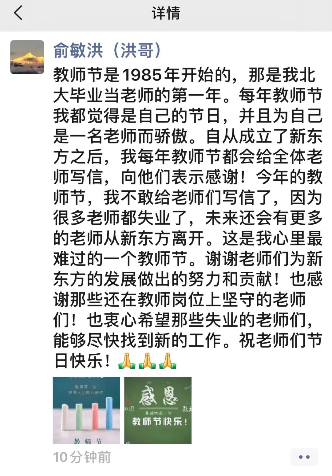 傻眼了吧,董宇辉和东方甄选,大结局了
