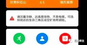 甘肃地震救援结束:看中国应急救援能力的飞跃和北斗精神传承