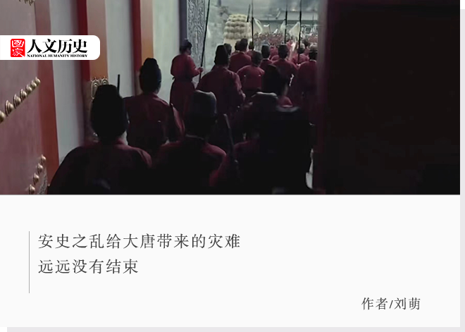 安史之乱结束后,功臣待遇为何还不比叛军降将?