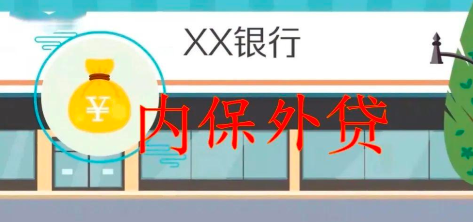 急于脱身的“内鬼们”的“福音”来了?