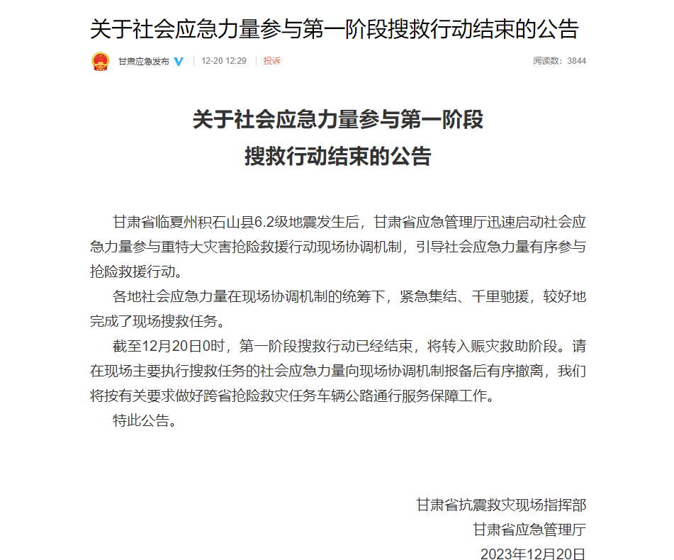 两位地震灾区群众发来现场图片,目前基本生活有保障