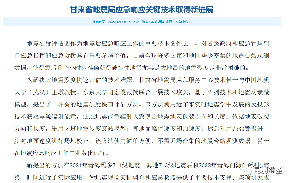甘肃地震救援结束:看中国应急救援能力的飞跃和北斗精神传承