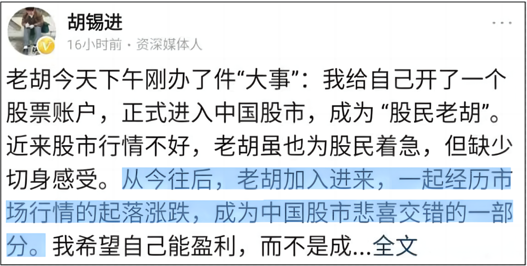 现在老胡应该知道怎么不卖也能割你了吧