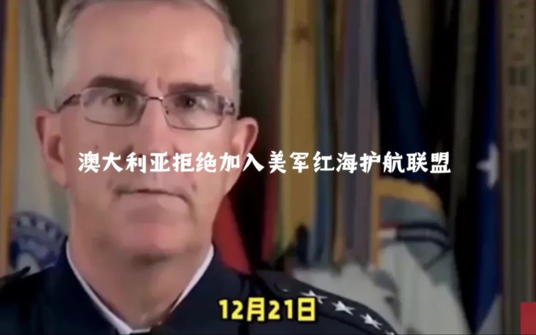 美帝拼凑红海联盟失败,纸老虎原形毕露