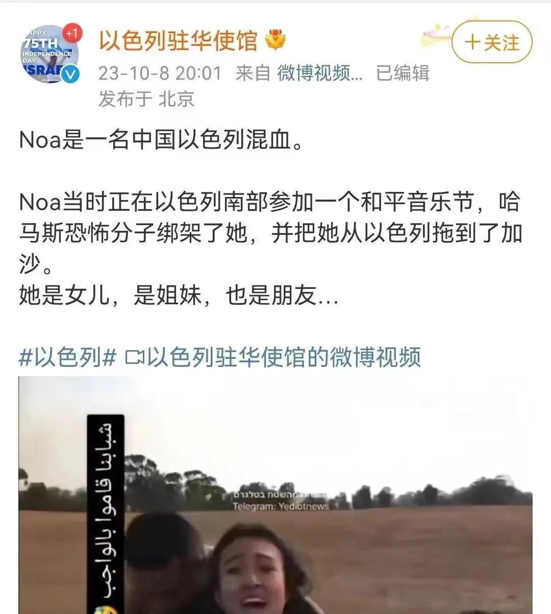 以色列是真急眼了,他们正在用自己的方式来中国下水