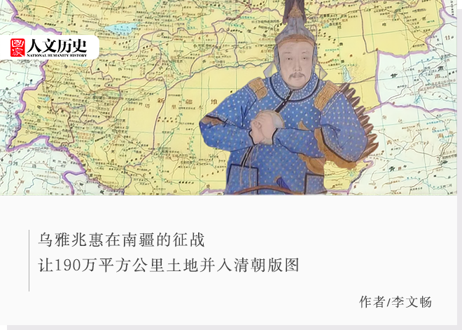 中国古代收复国土最多的人:乌雅兆惠到底有多猛?