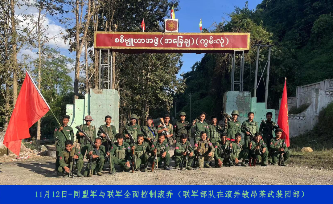 果敢全解放了,电诈产业清剿终结!