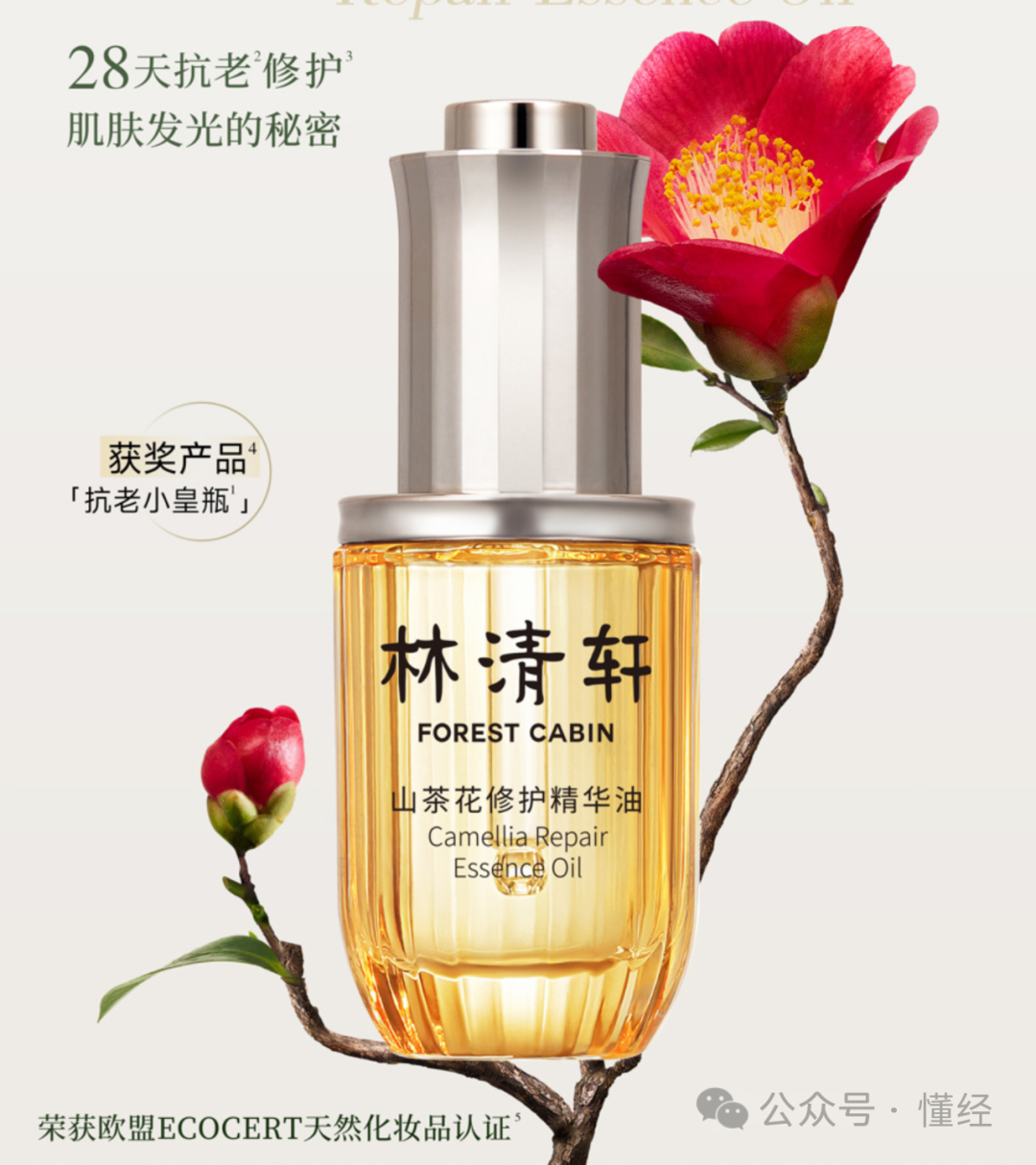 《繁花》里出现雅诗兰黛,考古:上海要的仅仅是一个美妆巨头专柜吗