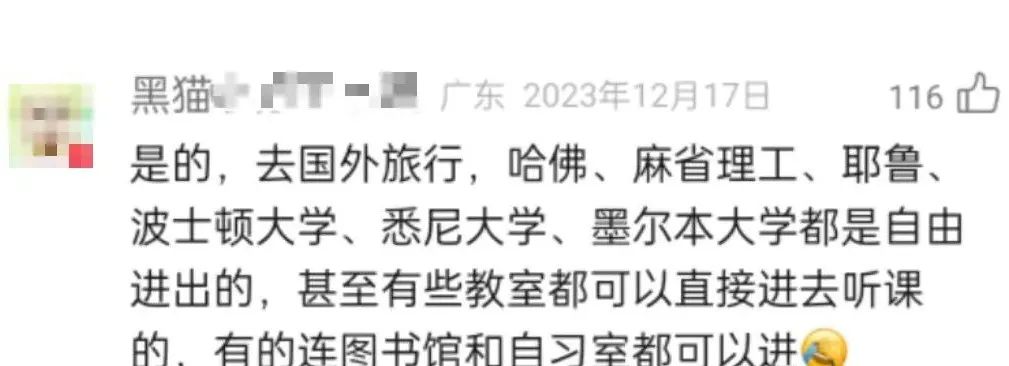 北大清华“畅行互通”,有多荒谬?