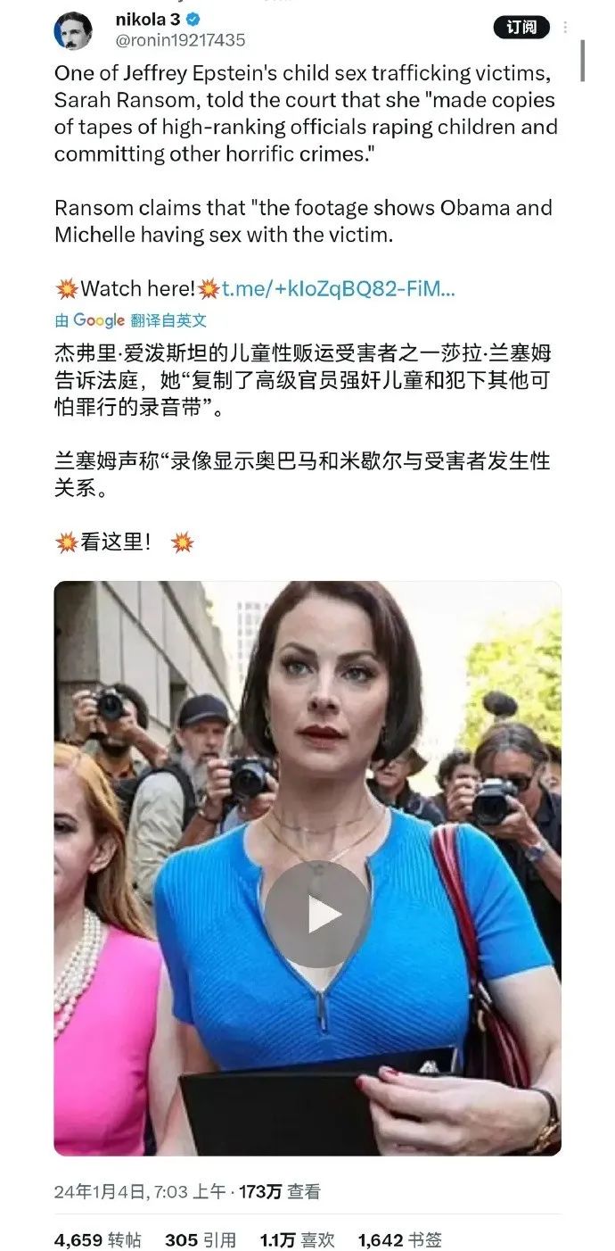 美国新年大瓜:“超级老鸨案”,奥巴马、霍金上榜