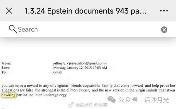 美国新年大瓜:“超级老鸨案”,奥巴马、霍金上榜