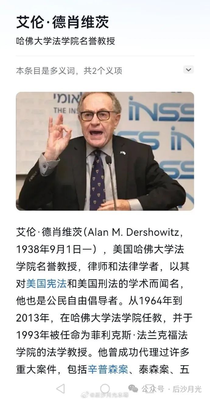 美国新年大瓜:“超级老鸨案”,奥巴马、霍金上榜