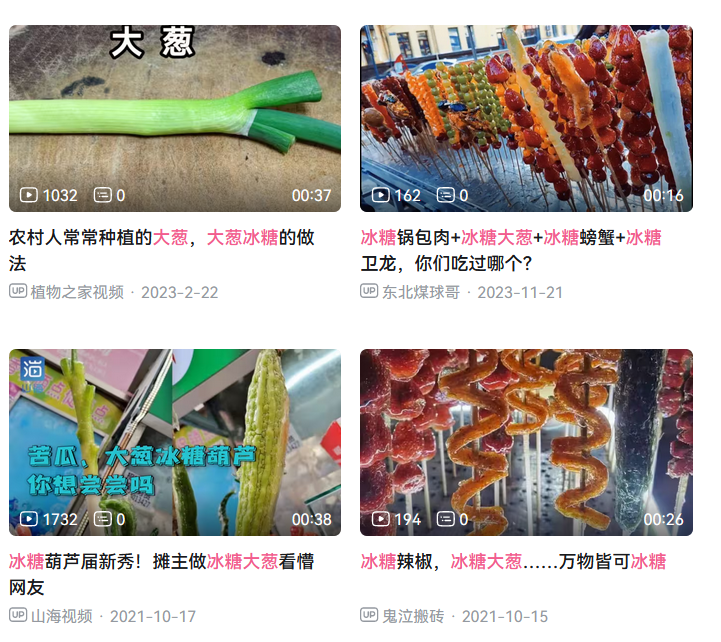 “反差感”拿捏住了:为什么说冰糖在饮食界过着双面人生?