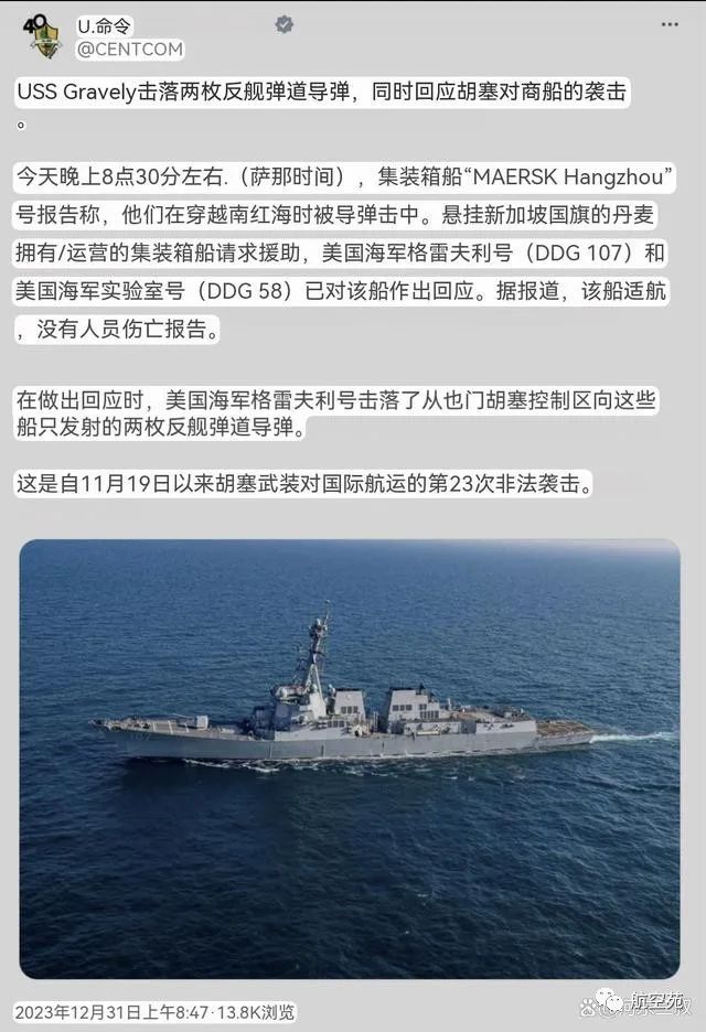 美军和胡塞武装正面交火,舰载直升机出动,击沉3船无人生还