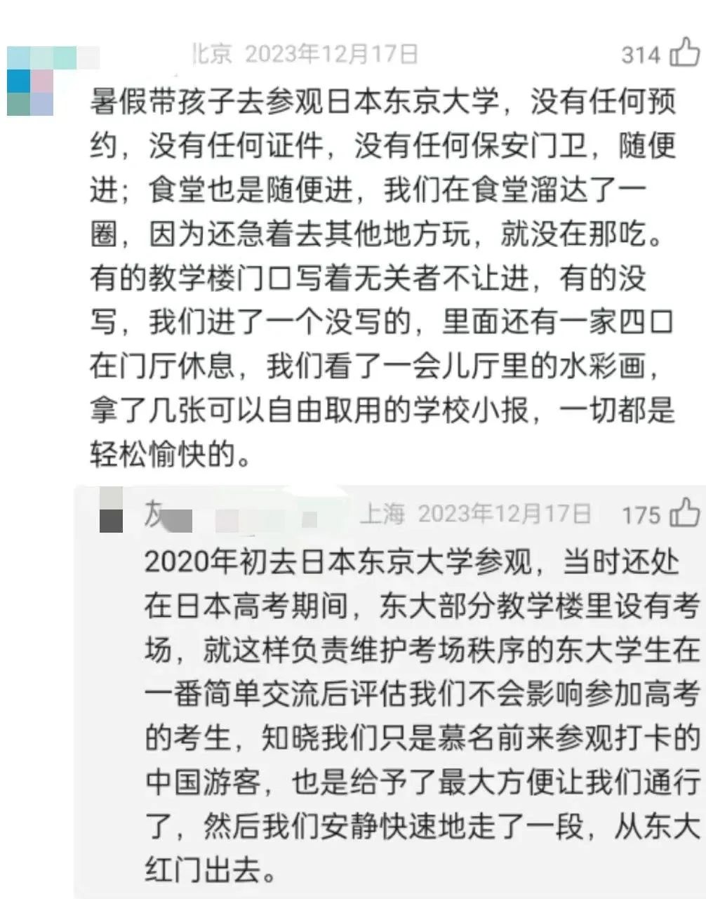 北大清华“畅行互通”,有多荒谬?