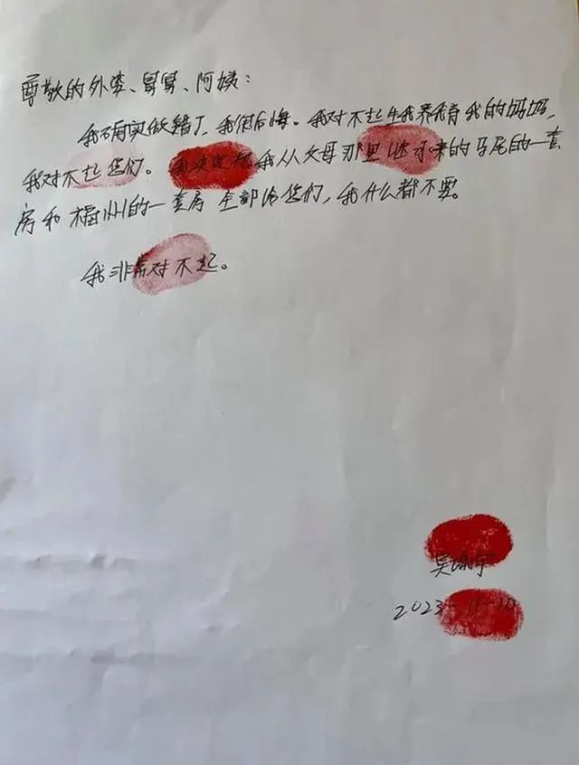 吴谢宇不想死，愿将房产给母亲家人，但已被拉黑