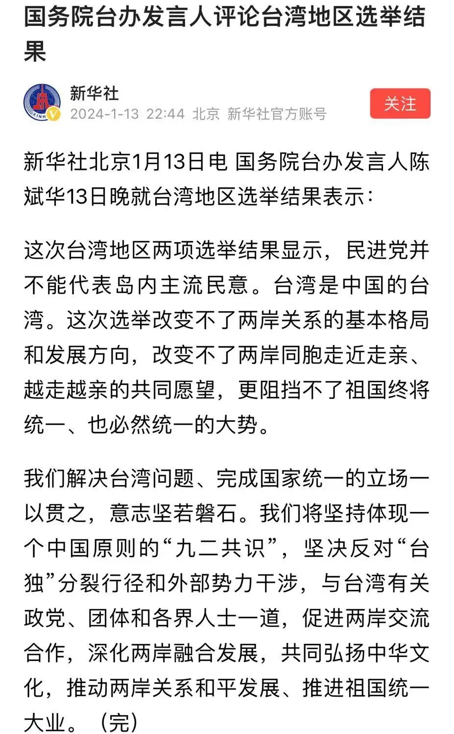赖清德赢得台湾省长大选,但美国人却输的一败涂地