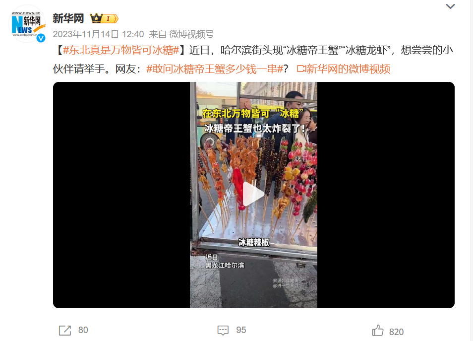 “反差感”拿捏住了:为什么说冰糖在饮食界过着双面人生?