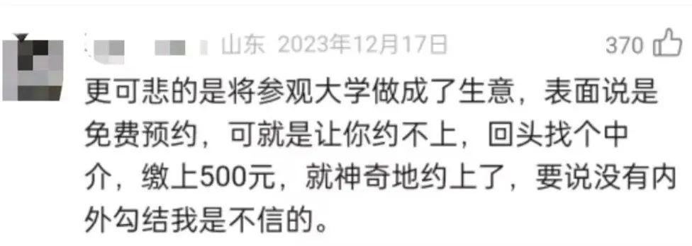 北大清华“畅行互通”,有多荒谬?